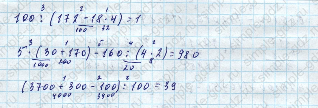 matematika class-4 Математика 4 класс учебник Моро, Бантова 1, 2 часть - 1 Часть страница 69 ответ Номер 3