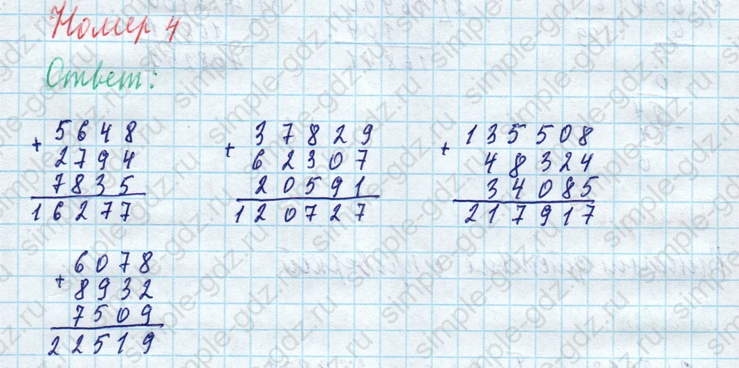 matematika class-4 Математика 4 класс учебник Моро, Бантова 1, 2 часть - 1 Часть страница 69 ответ Номер 4