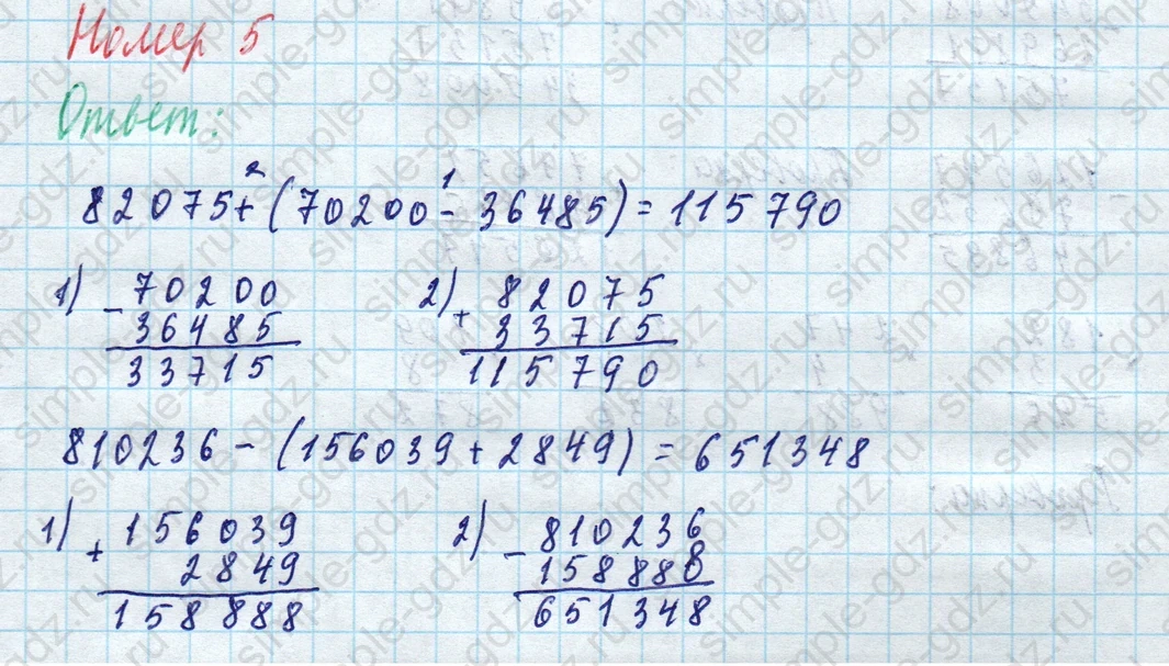matematika class-4 Математика 4 класс учебник Моро, Бантова 1, 2 часть - 1 Часть страница 69 ответ Номер 5