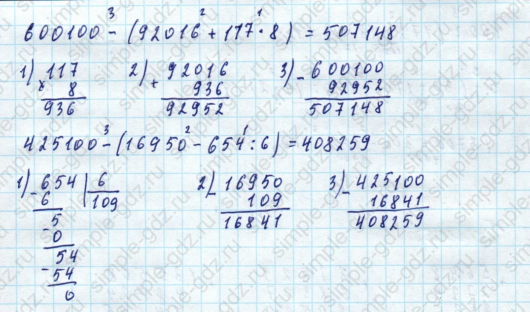 matematika class-4 Математика 4 класс учебник Моро, Бантова 1, 2 часть - 1 Часть страница 69 ответ Номер 5