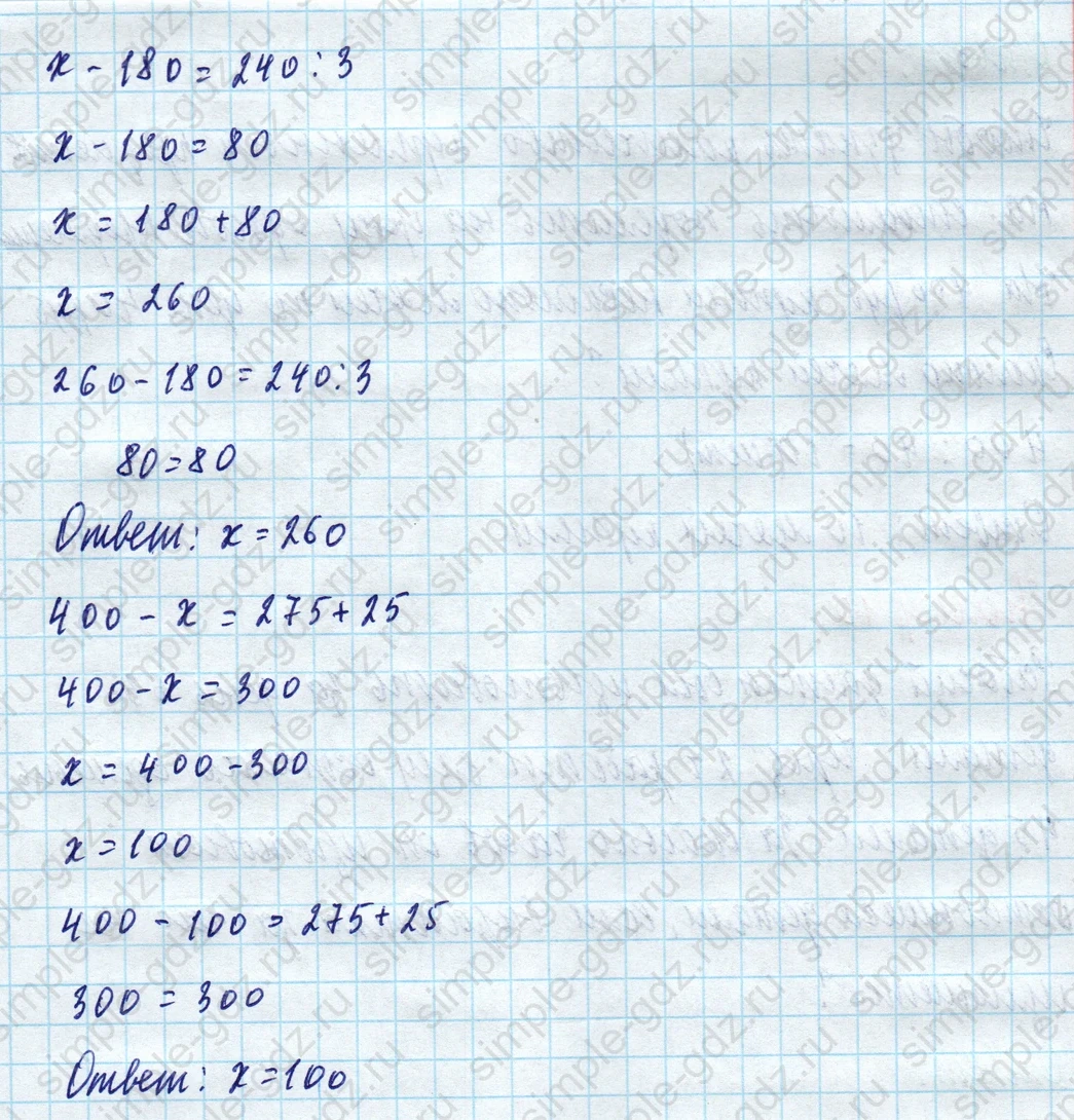matematika class-4 Математика 4 класс учебник Моро, Бантова 1, 2 часть - 1 Часть страница 69 ответ Номер 8