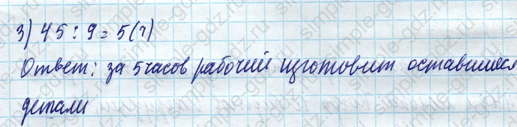 matematika class-4 Математика 4 класс учебник Моро, Бантова 1, 2 часть - 1 Часть страница 69 ответ Номер 10