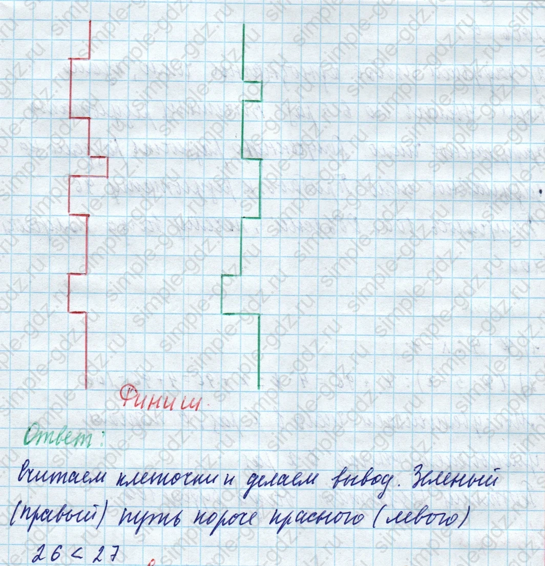 matematika class-4 Математика 4 класс учебник Моро, Бантова 1, 2 часть - 1 Часть страница 69 ответ Задание на полях страницы: Чей путь короче