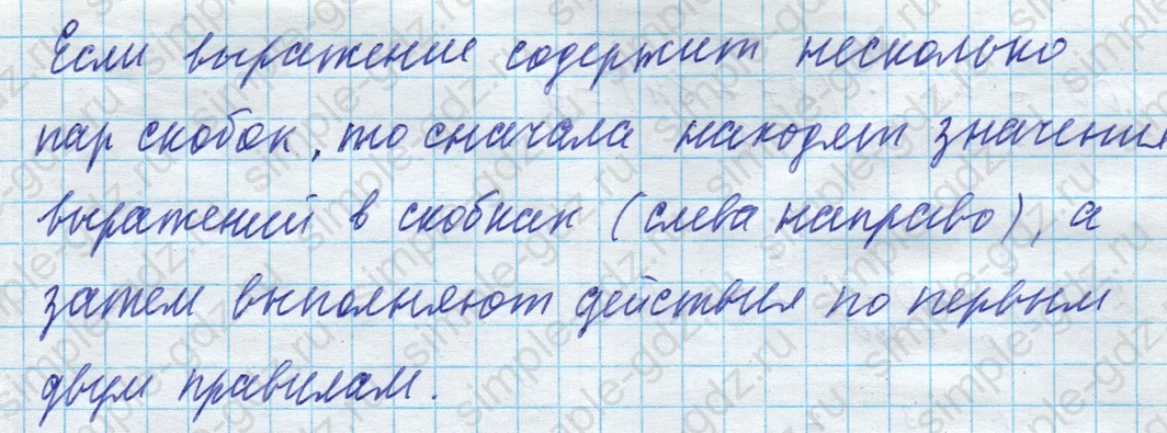 matematika class-4 Математика 4 класс учебник Моро, Бантова 1, 2 часть - 1 Часть страница 6 ответ 11