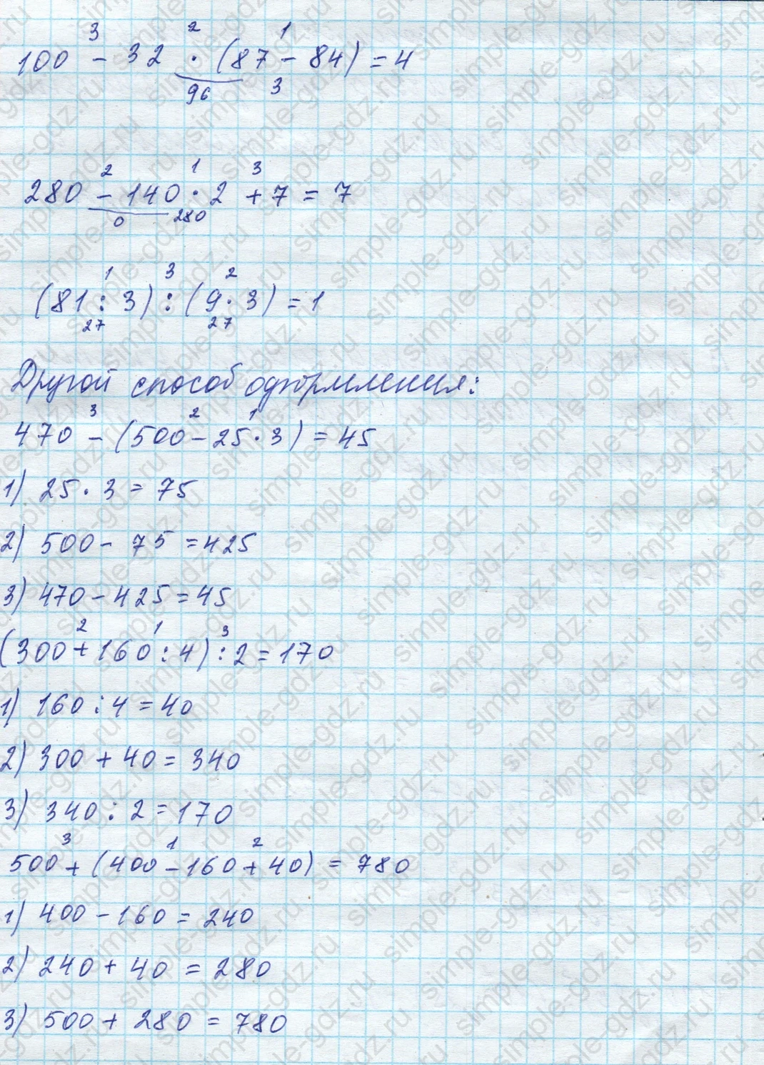 matematika class-4 Математика 4 класс учебник Моро, Бантова 1, 2 часть - 1 Часть страница 6 ответ 12