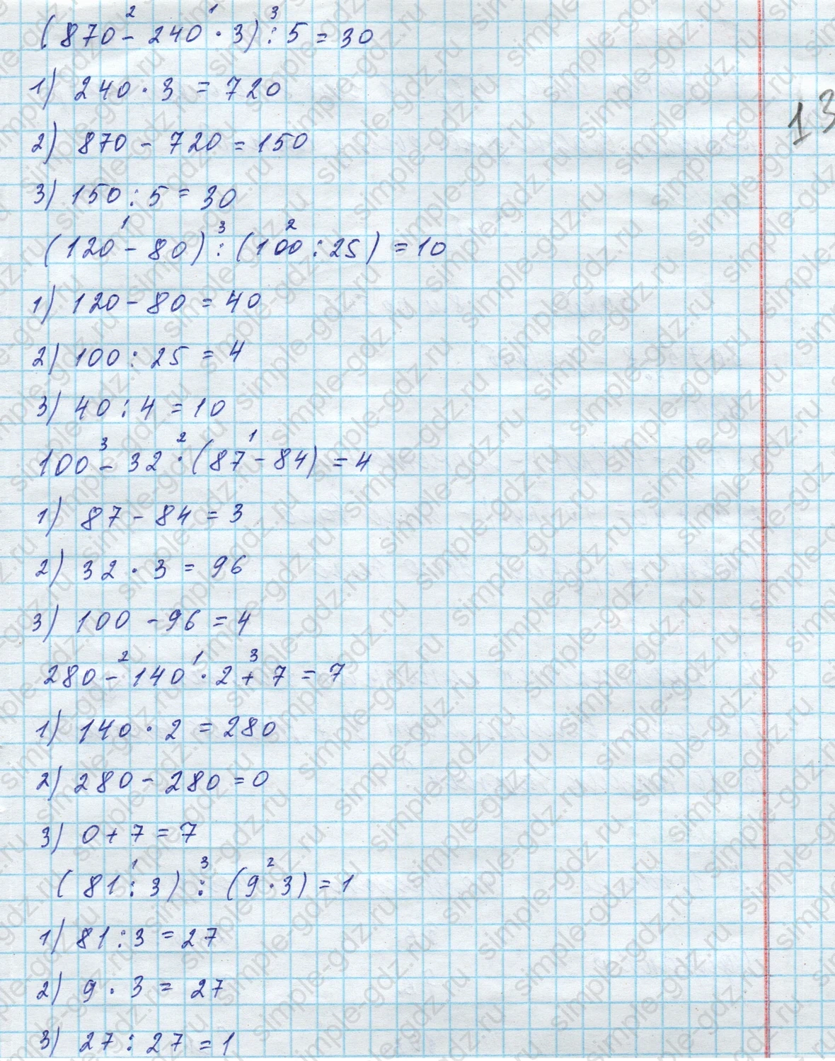 matematika class-4 Математика 4 класс учебник Моро, Бантова 1, 2 часть - 1 Часть страница 6 ответ 12