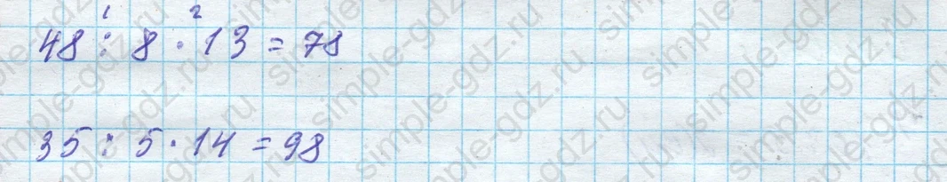 matematika class-4 Математика 4 класс учебник Моро, Бантова 1, 2 часть - 1 Часть страница 70 ответ Номер 66