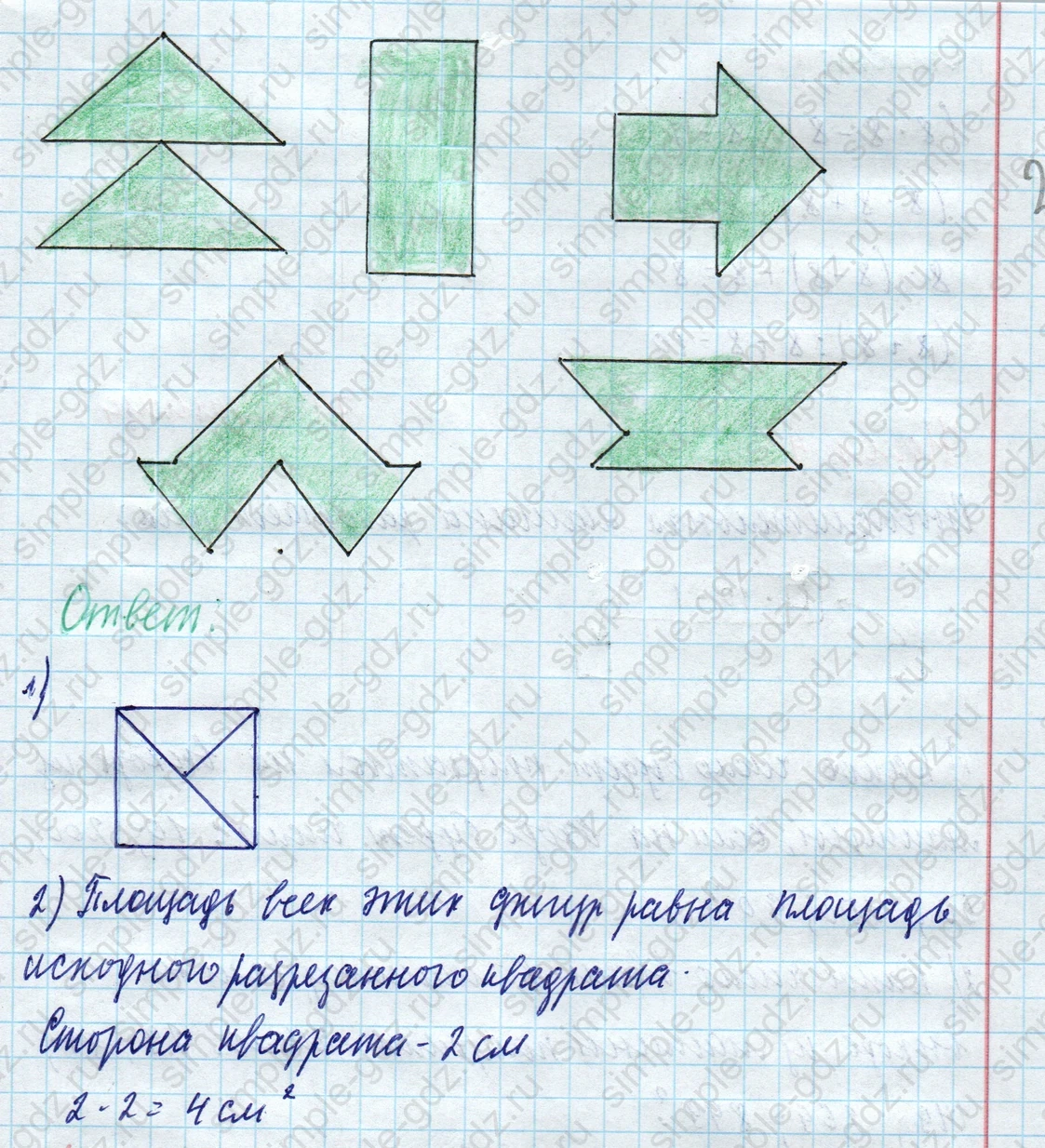 matematika class-4 Математика 4 класс учебник Моро, Бантова 1, 2 часть - 1 Часть страница 70 ответ Номер 2