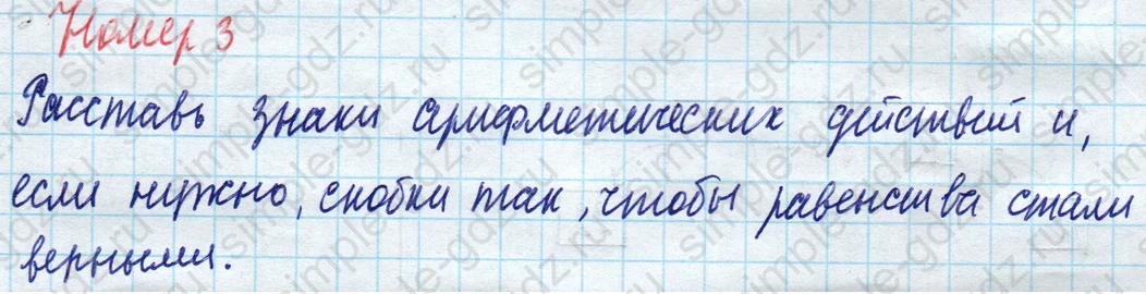 matematika class-4 Математика 4 класс учебник Моро, Бантова 1, 2 часть - 1 Часть страница 70 ответ Номер 3