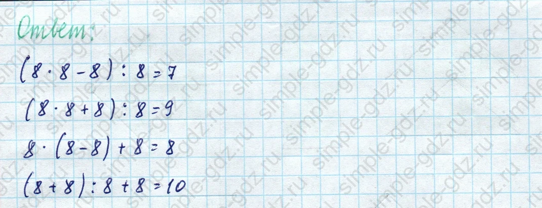 matematika class-4 Математика 4 класс учебник Моро, Бантова 1, 2 часть - 1 Часть страница 70 ответ Номер 3