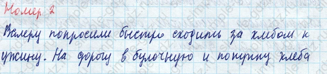 matematika class-4 Математика 4 класс учебник Моро, Бантова 1, 2 часть - 1 Часть страница 71 ответ Номер 2