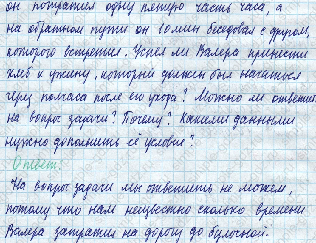 matematika class-4 Математика 4 класс учебник Моро, Бантова 1, 2 часть - 1 Часть страница 71 ответ Номер 2
