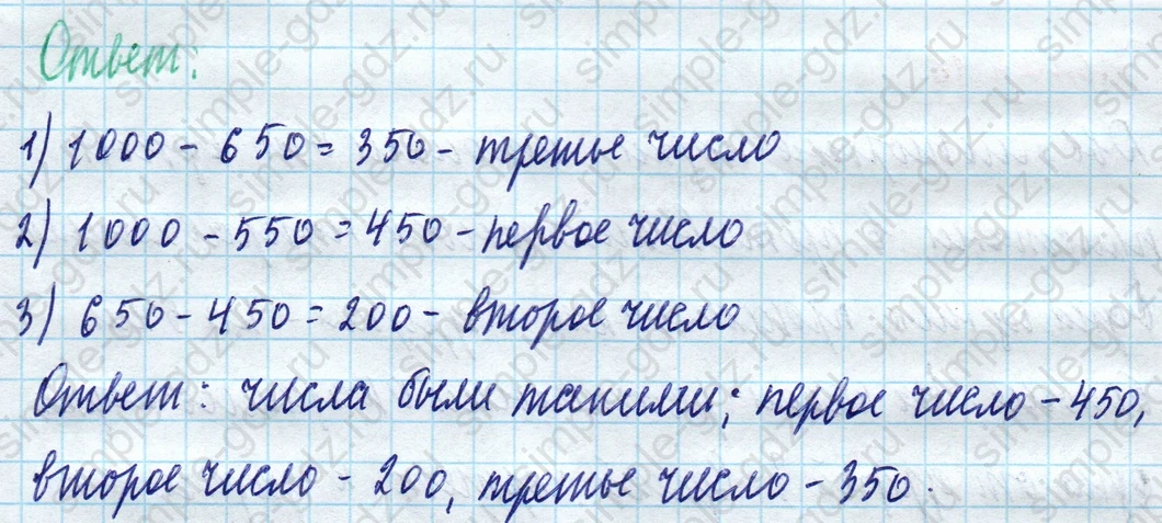 matematika class-4 Математика 4 класс учебник Моро, Бантова 1, 2 часть - 1 Часть страница 72 ответ Номер 16