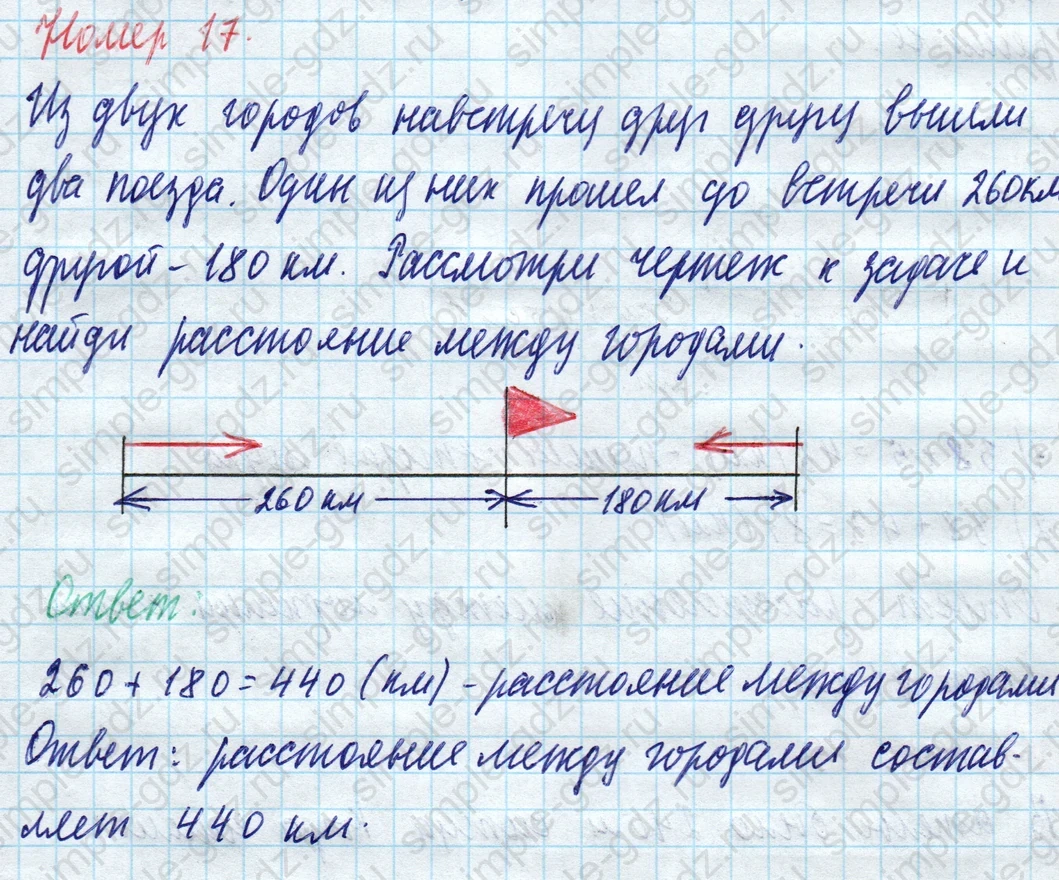 matematika class-4 Математика 4 класс учебник Моро, Бантова 1, 2 часть - 1 Часть страница 72 ответ Номер 17