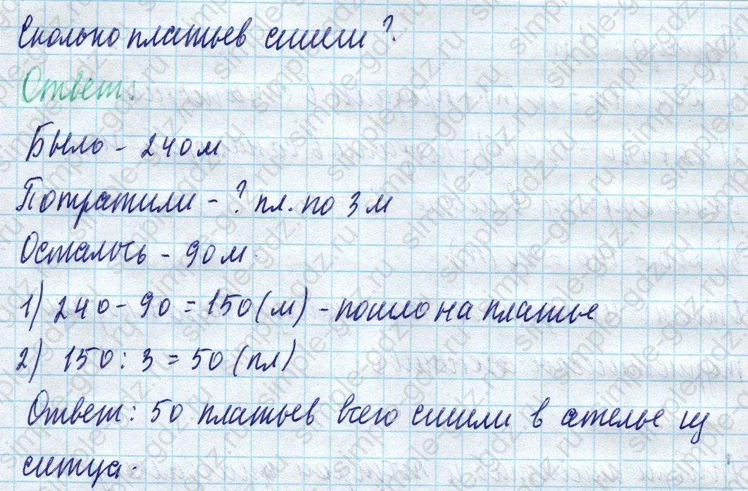 matematika class-4 Математика 4 класс учебник Моро, Бантова 1, 2 часть - 1 Часть страница 72 ответ Номер 19