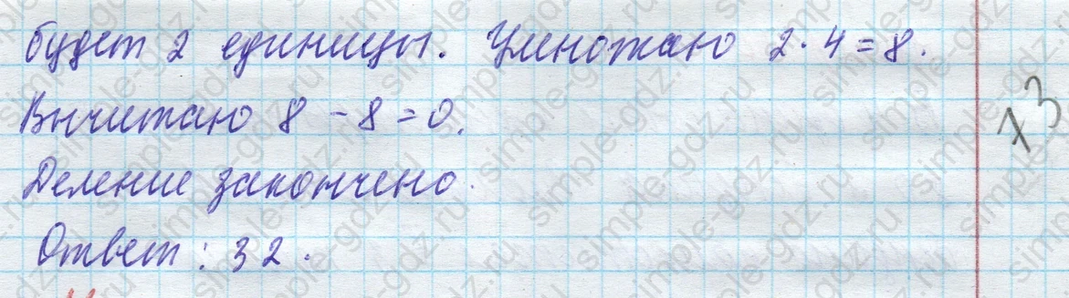 matematika class-4 Математика 4 класс учебник Моро, Бантова 1, 2 часть - 1 Часть страница 73 ответ Номер 68