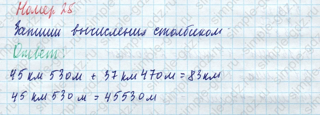 matematika class-4 Математика 4 класс учебник Моро, Бантова 1, 2 часть - 1 Часть страница 73 ответ Номер 25
