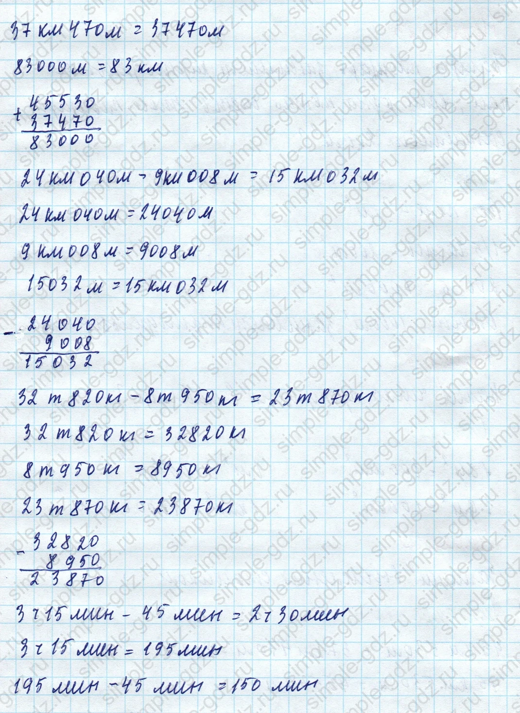 matematika class-4 Математика 4 класс учебник Моро, Бантова 1, 2 часть - 1 Часть страница 73 ответ Номер 25