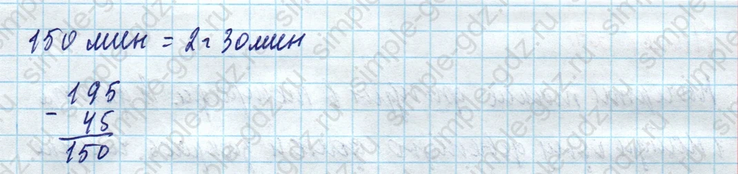 matematika class-4 Математика 4 класс учебник Моро, Бантова 1, 2 часть - 1 Часть страница 73 ответ Номер 25