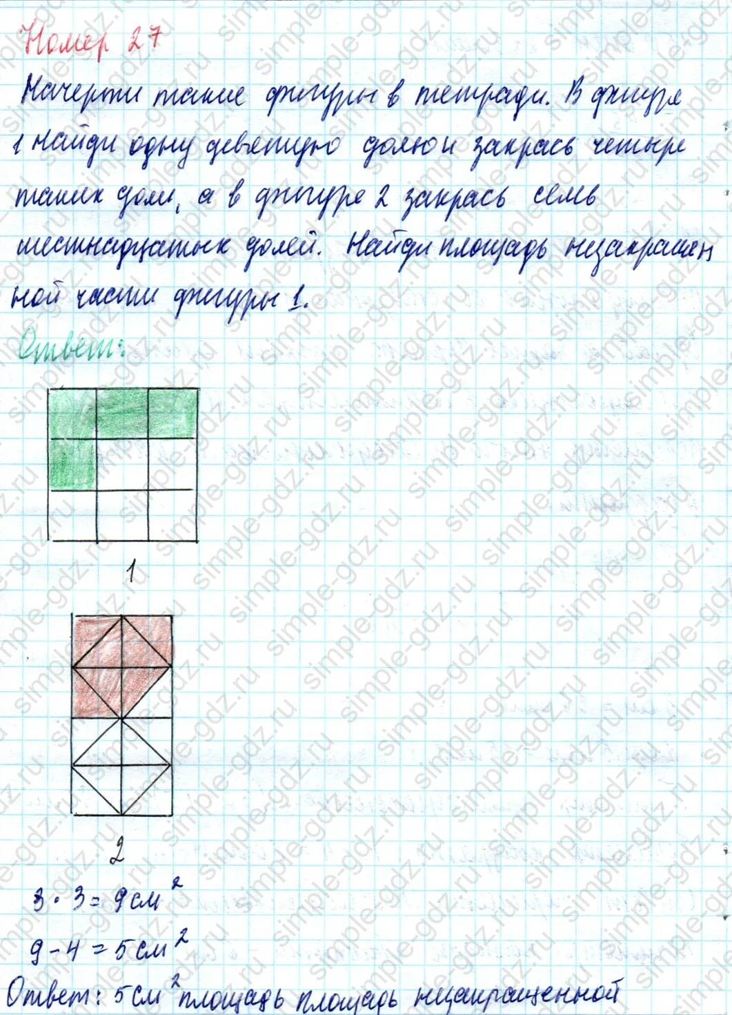matematika class-4 Математика 4 класс учебник Моро, Бантова 1, 2 часть - 1 Часть страница 73 ответ Номер 27