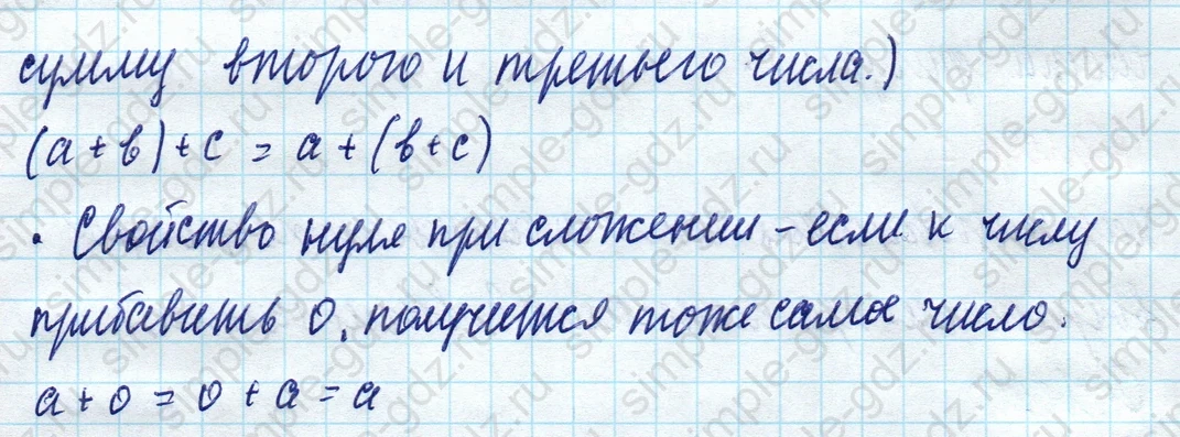 matematika class-4 Математика 4 класс учебник Моро, Бантова 1, 2 часть - 1 Часть страница 73 ответ Номер 2