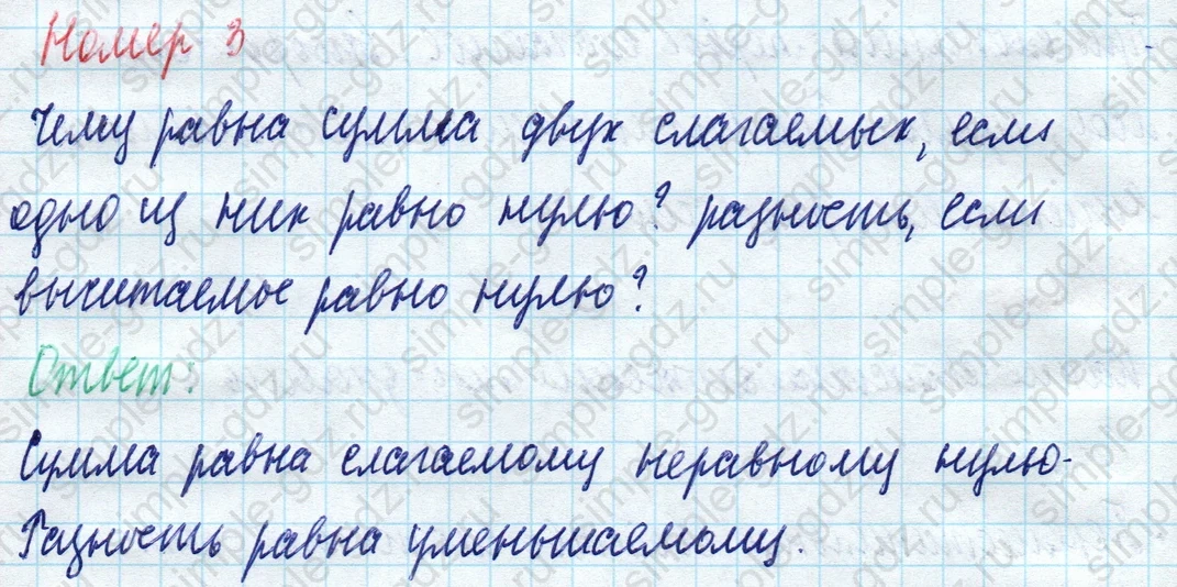 matematika class-4 Математика 4 класс учебник Моро, Бантова 1, 2 часть - 1 Часть страница 73 ответ Номер 3