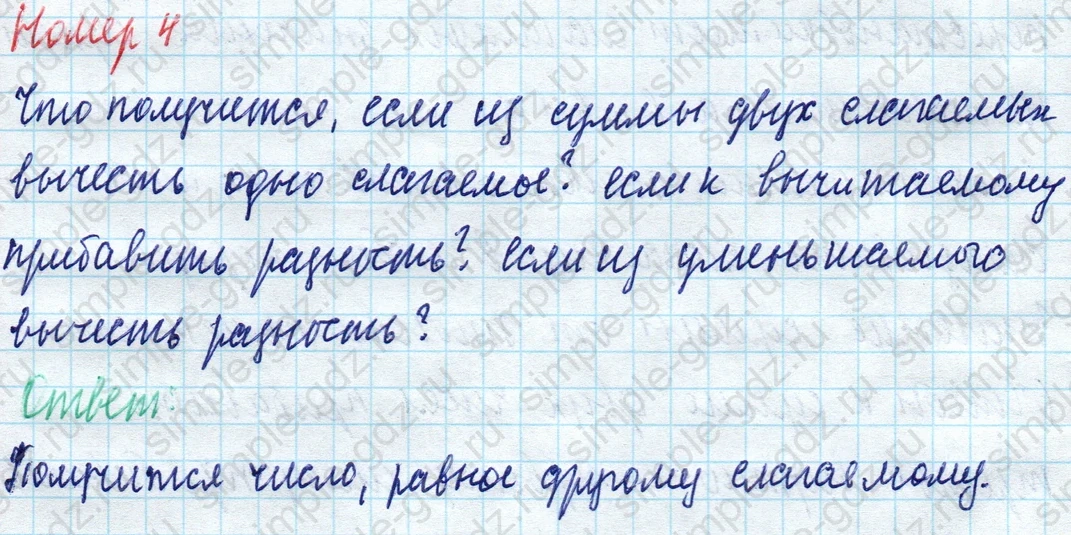 matematika class-4 Математика 4 класс учебник Моро, Бантова 1, 2 часть - 1 Часть страница 73 ответ Номер 4