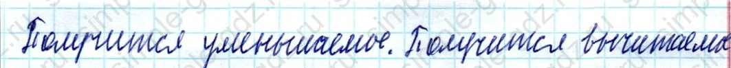 matematika class-4 Математика 4 класс учебник Моро, Бантова 1, 2 часть - 1 Часть страница 73 ответ Номер 4