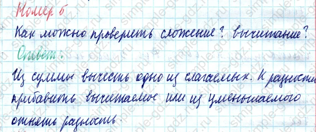 matematika class-4 Математика 4 класс учебник Моро, Бантова 1, 2 часть - 1 Часть страница 73 ответ Номер 5