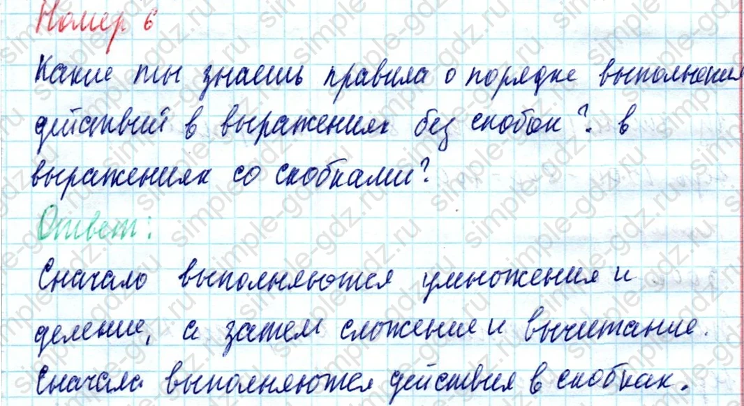 matematika class-4 Математика 4 класс учебник Моро, Бантова 1, 2 часть - 1 Часть страница 73 ответ Номер 6