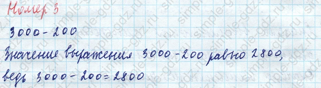 matematika class-4 Математика 4 класс учебник Моро, Бантова 1, 2 часть - 1 Часть страница 74 ответ Номер 3