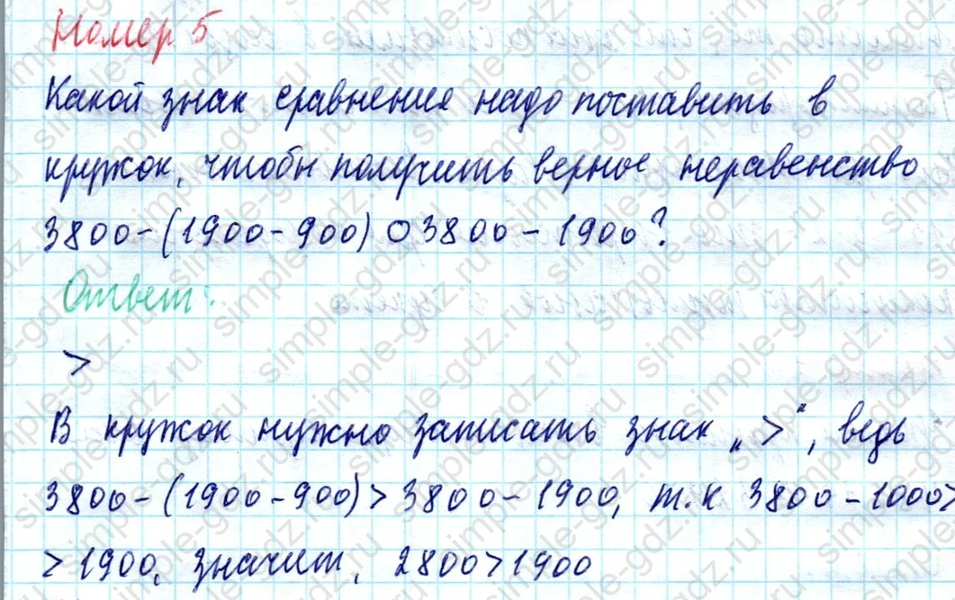 matematika class-4 Математика 4 класс учебник Моро, Бантова 1, 2 часть - 1 Часть страница 74 ответ Номер 5