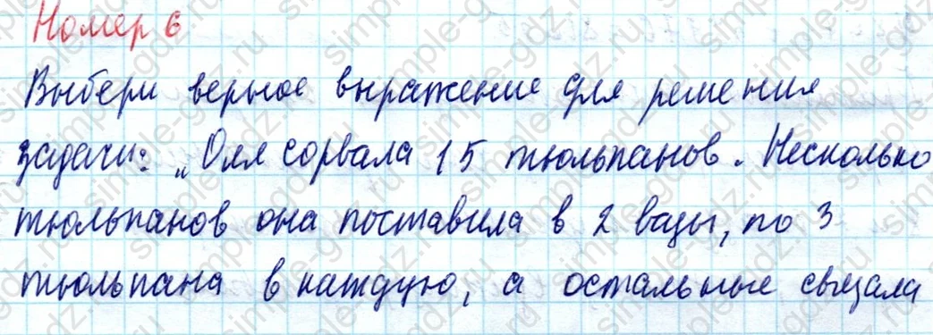 matematika class-4 Математика 4 класс учебник Моро, Бантова 1, 2 часть - 1 Часть страница 74 ответ Номер 6