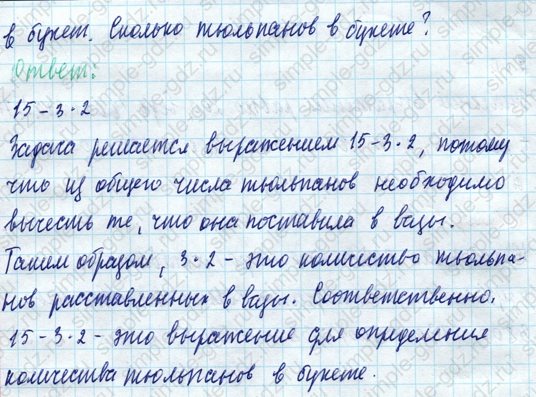 matematika class-4 Математика 4 класс учебник Моро, Бантова 1, 2 часть - 1 Часть страница 74 ответ Номер 6
