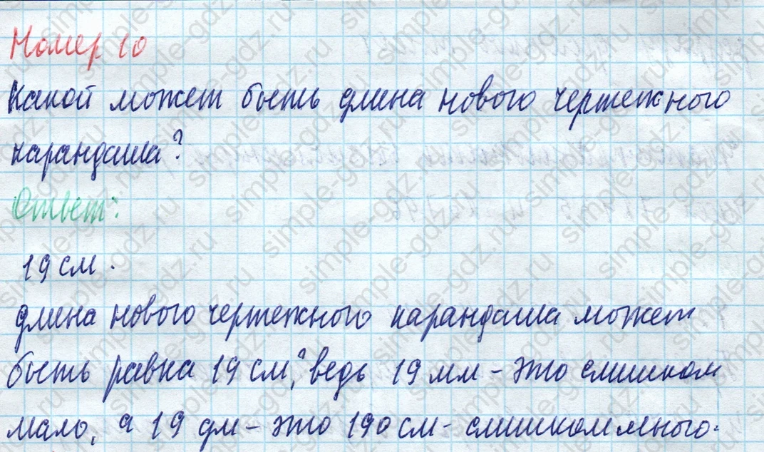 matematika class-4 Математика 4 класс учебник Моро, Бантова 1, 2 часть - 1 Часть страница 74 ответ Номер 10