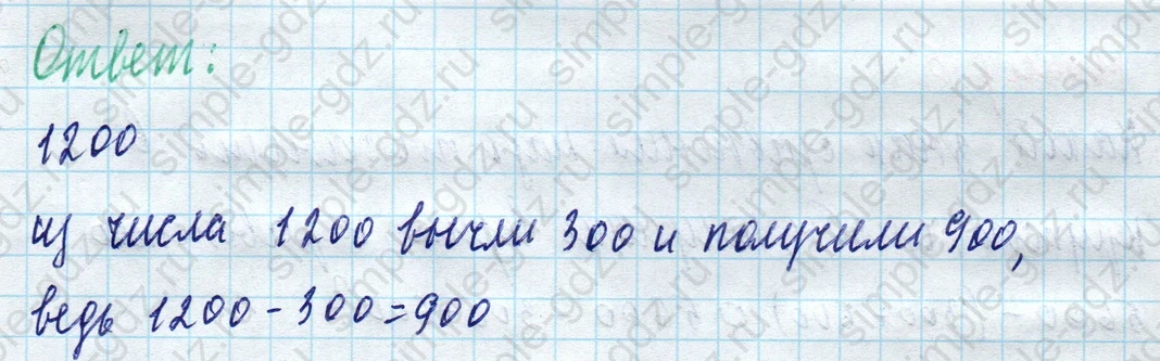 matematika class-4 Математика 4 класс учебник Моро, Бантова 1, 2 часть - 1 Часть страница 75 ответ Номер 2