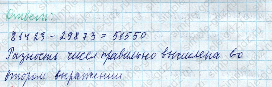 matematika class-4 Математика 4 класс учебник Моро, Бантова 1, 2 часть - 1 Часть страница 75 ответ Номер 8