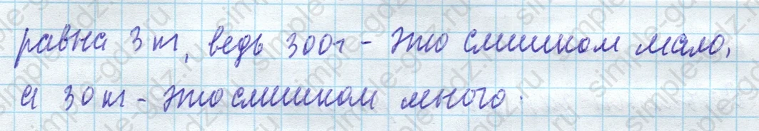 matematika class-4 Математика 4 класс учебник Моро, Бантова 1, 2 часть - 1 Часть страница 75 ответ Номер 10