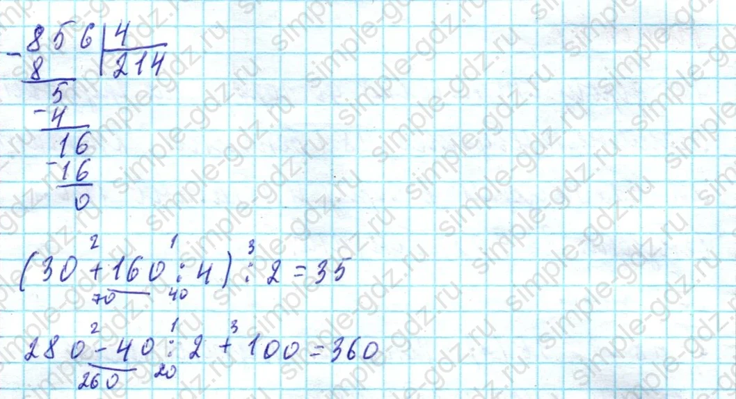 matematika class-4 Математика 4 класс учебник Моро, Бантова 1, 2 часть - 1 Часть страница 76 ответ Номер 72
