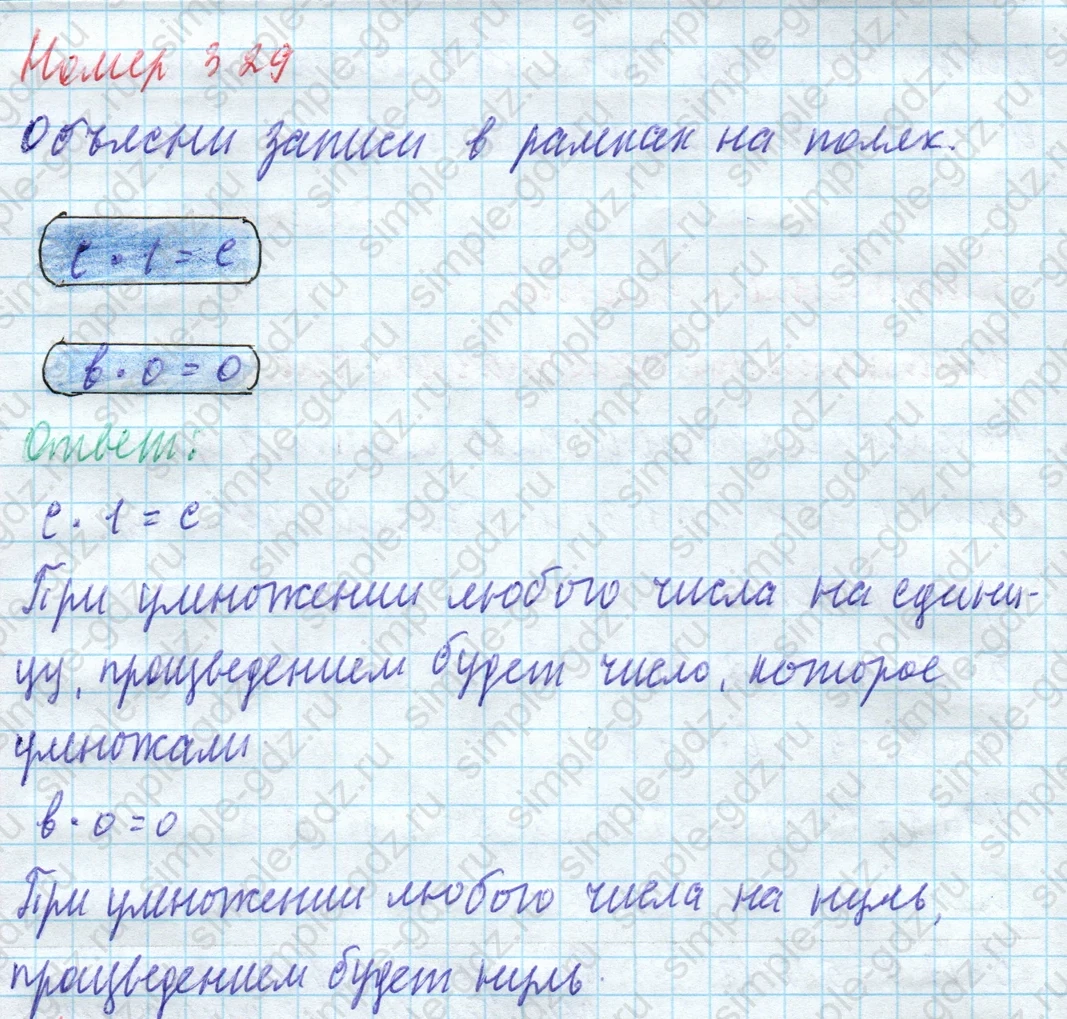 matematika class-4 Математика 4 класс учебник Моро, Бантова 1, 2 часть - 1 Часть страница 76 ответ Номер 329