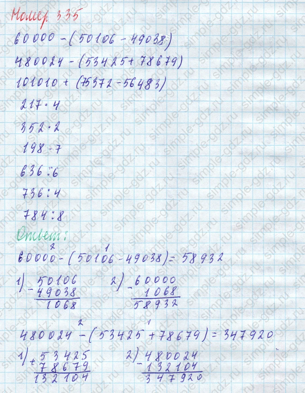 matematika class-4 Математика 4 класс учебник Моро, Бантова 1, 2 часть - 1 Часть страница 76 ответ Номер 335