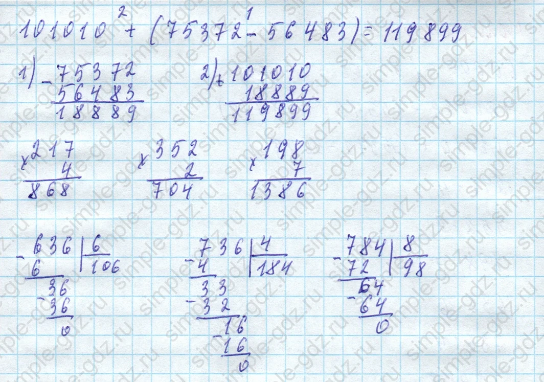 matematika class-4 Математика 4 класс учебник Моро, Бантова 1, 2 часть - 1 Часть страница 76 ответ Номер 335