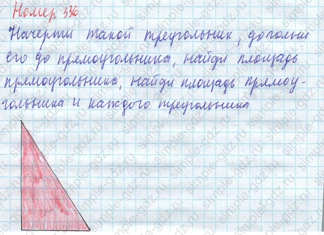 matematika class-4 Математика 4 класс учебник Моро, Бантова 1, 2 часть - 1 Часть страница 76 ответ Номер 336