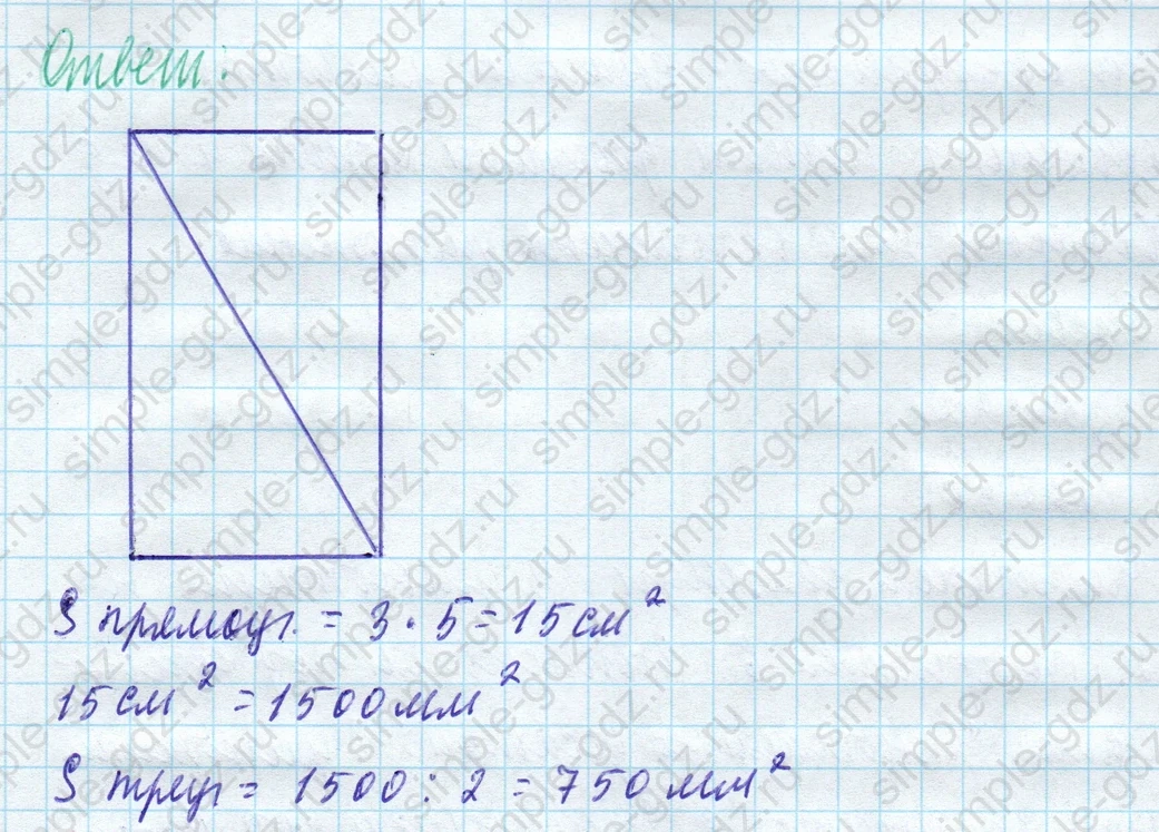 matematika class-4 Математика 4 класс учебник Моро, Бантова 1, 2 часть - 1 Часть страница 76 ответ Номер 336