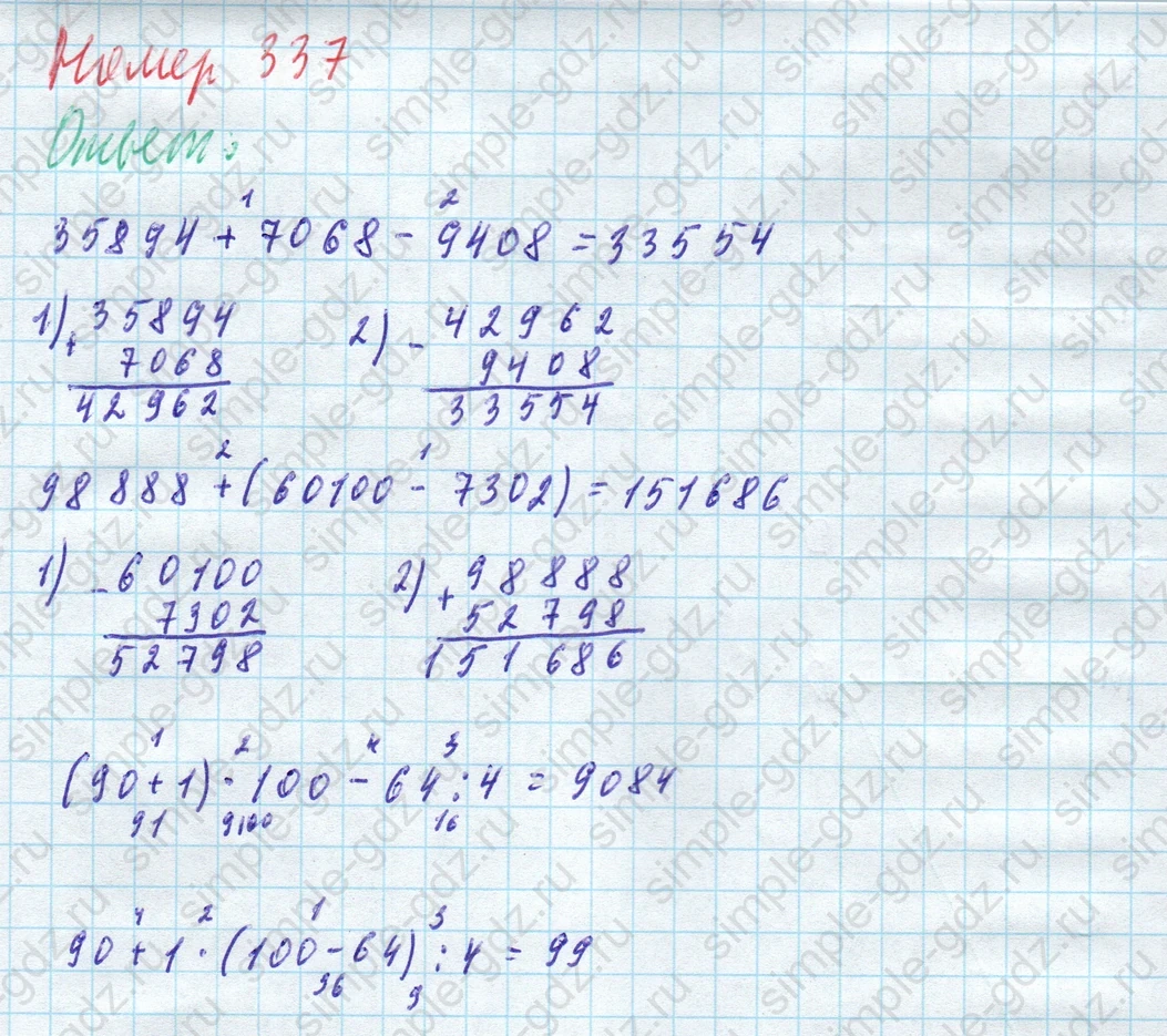 matematika class-4 Математика 4 класс учебник Моро, Бантова 1, 2 часть - 1 Часть страница 77 ответ Номер 337