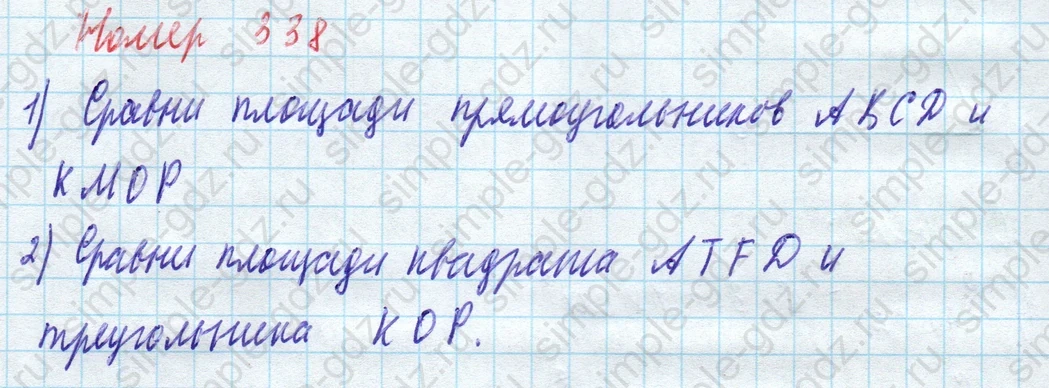 matematika class-4 Математика 4 класс учебник Моро, Бантова 1, 2 часть - 1 Часть страница 77 ответ Номер 338