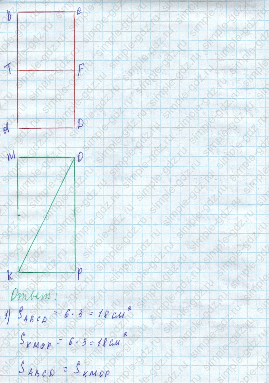 matematika class-4 Математика 4 класс учебник Моро, Бантова 1, 2 часть - 1 Часть страница 77 ответ Номер 338