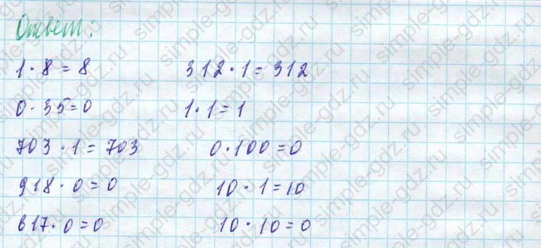 matematika class-4 Математика 4 класс учебник Моро, Бантова 1, 2 часть - 1 Часть страница 78 ответ Вычисли