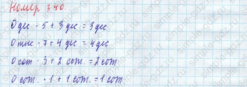 matematika class-4 Математика 4 класс учебник Моро, Бантова 1, 2 часть - 1 Часть страница 78 ответ Номер 340
