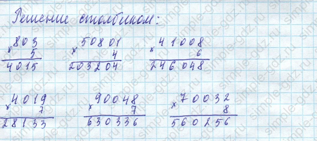 matematika class-4 Математика 4 класс учебник Моро, Бантова 1, 2 часть - 1 Часть страница 78 ответ Решение столбиком